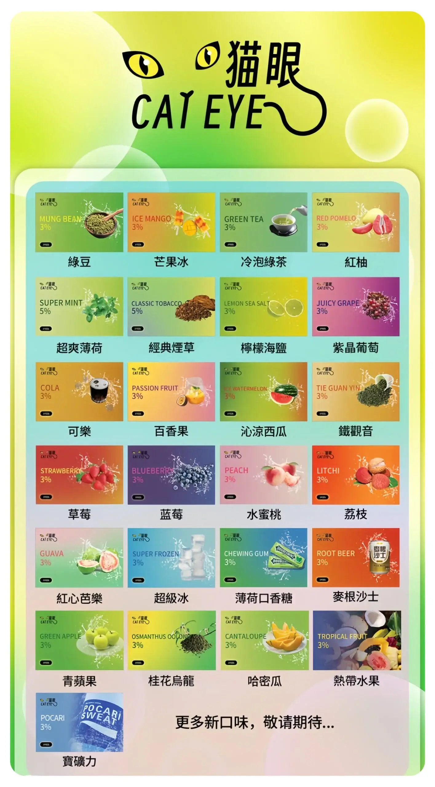 貓眼一代通用煙彈webp - ILIA 霧化器|台灣官方選物店|主機煙彈專賣